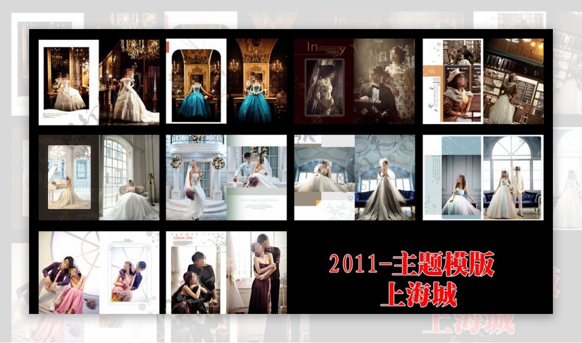 上海城婚纱模板图片
