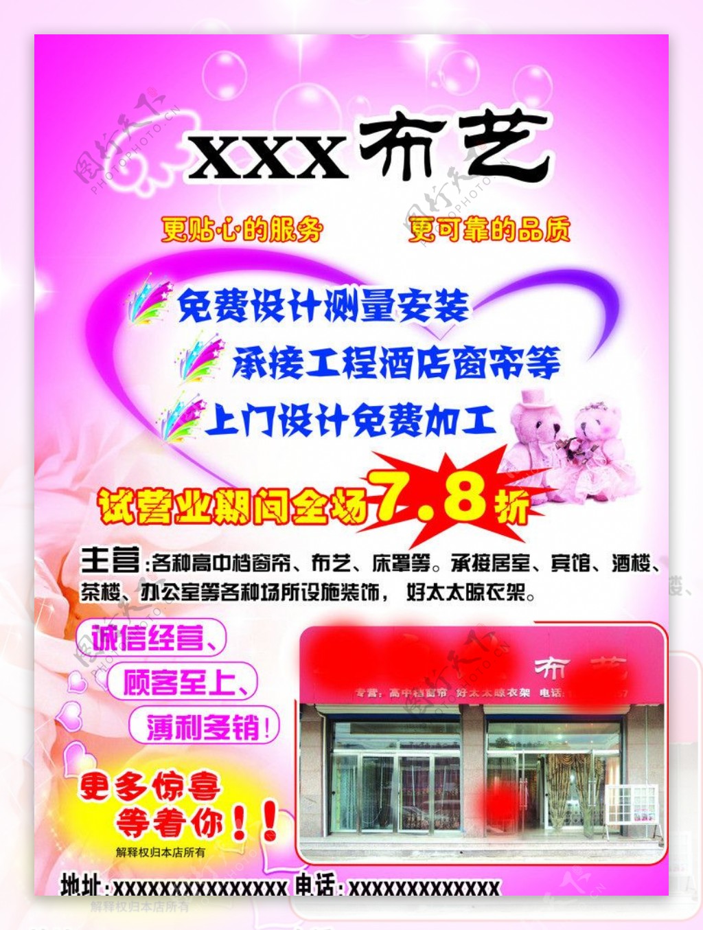 布艺彩页图片