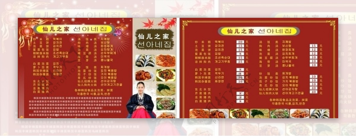 韩国风味餐厅宣传单页图片