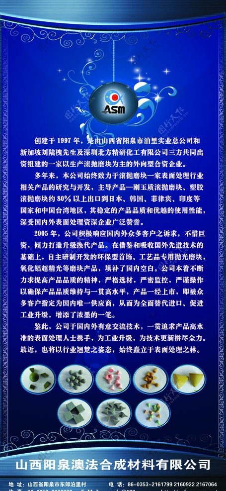 耐火企业展架图片