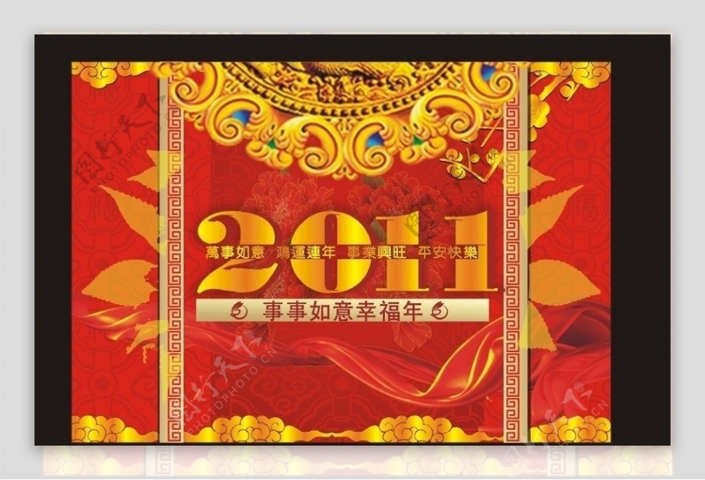 2011春节图片