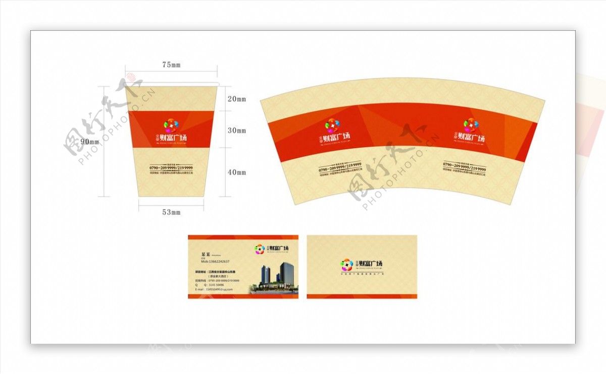 高档纸杯名片模板图片