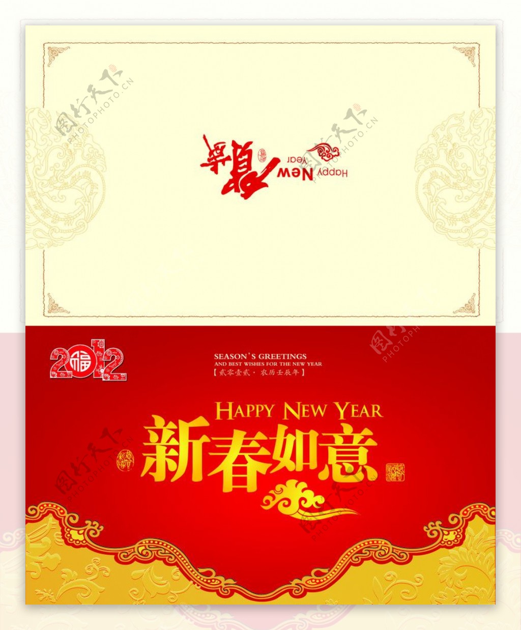 新年龙年贺卡图片