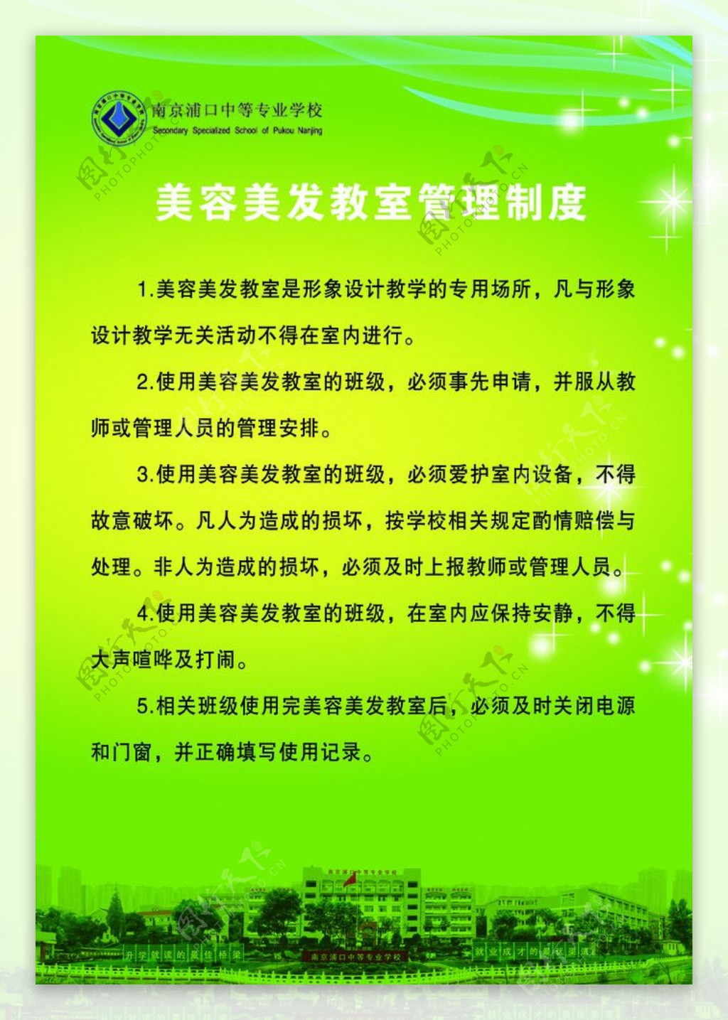 路桥区局“三聚焦三提升”护航秋冬季用妆安全188金宝博- 金