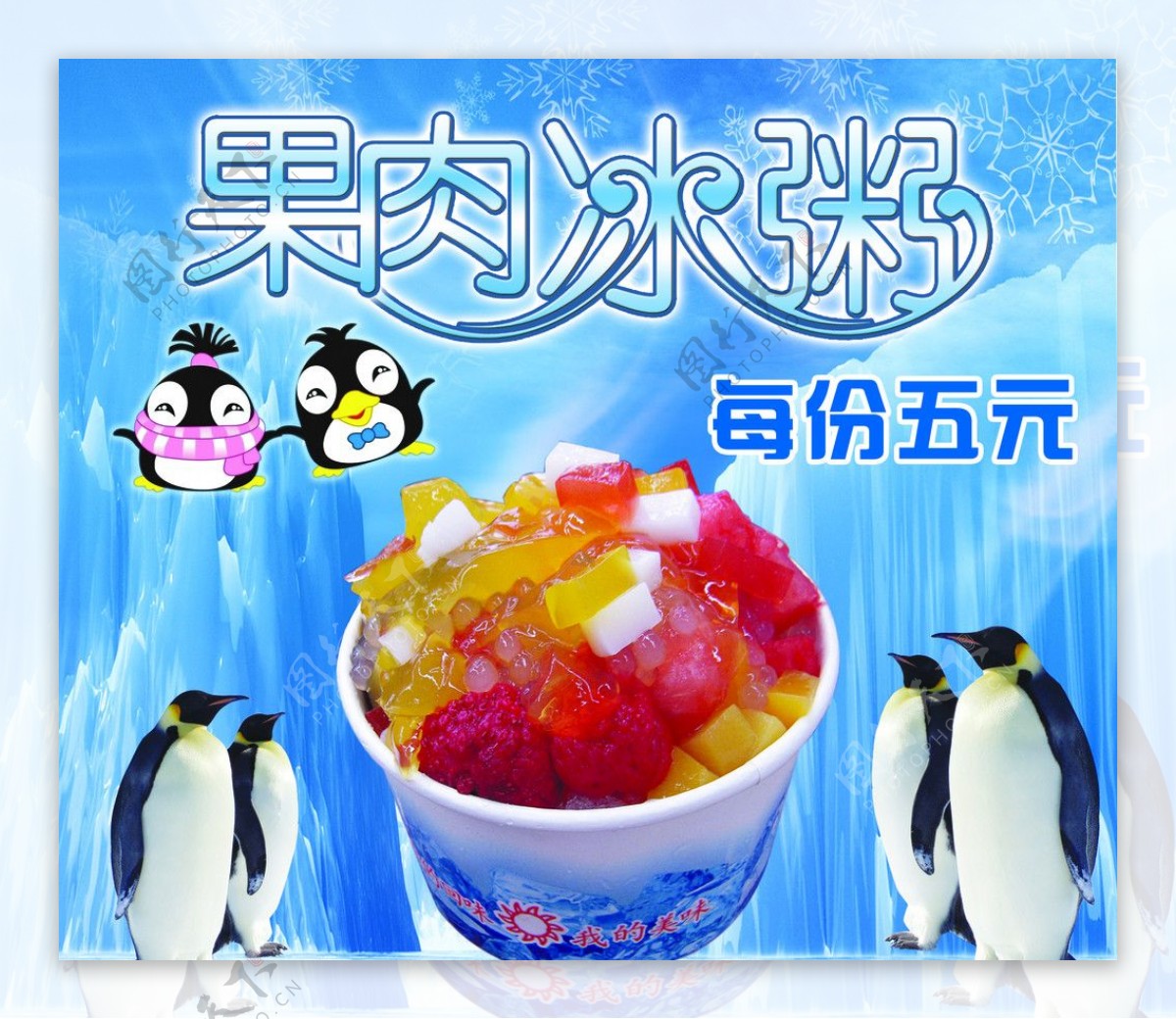 冷饮传单 水果茶海报|平面|海报|JiangSo - 原创作品 - 站酷 (ZCOOL)