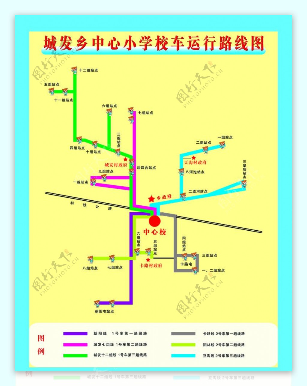 校车运行路线图图片