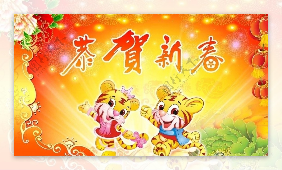 2010年新年图片