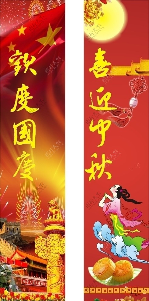 中秋节防盗器中秋节柱子图片