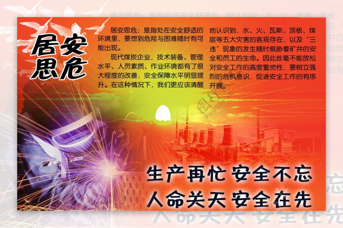 企业标语图片