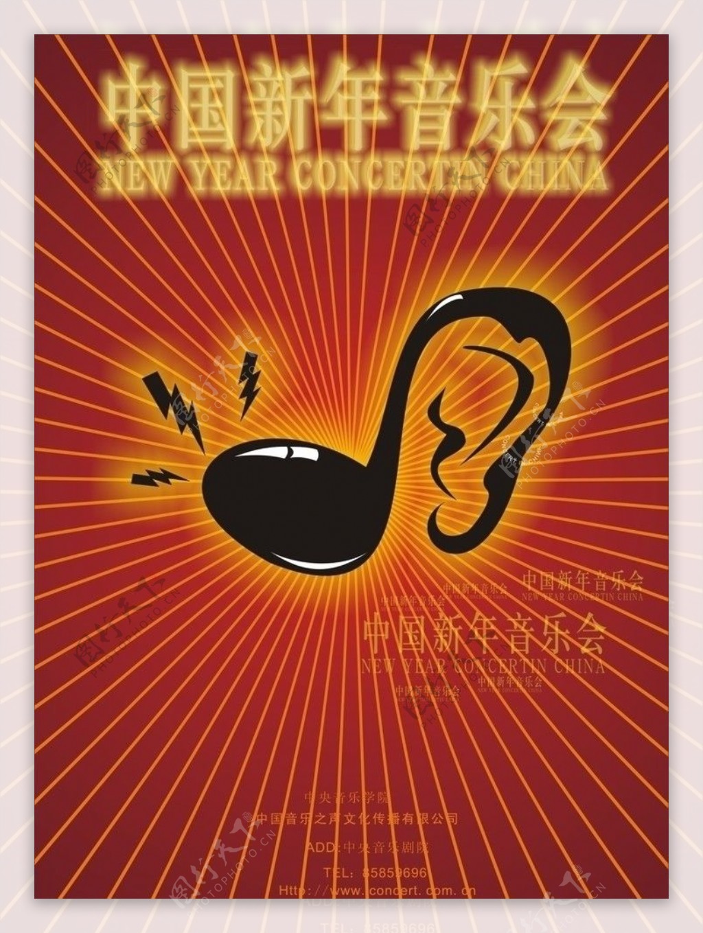中国新年音乐会图片