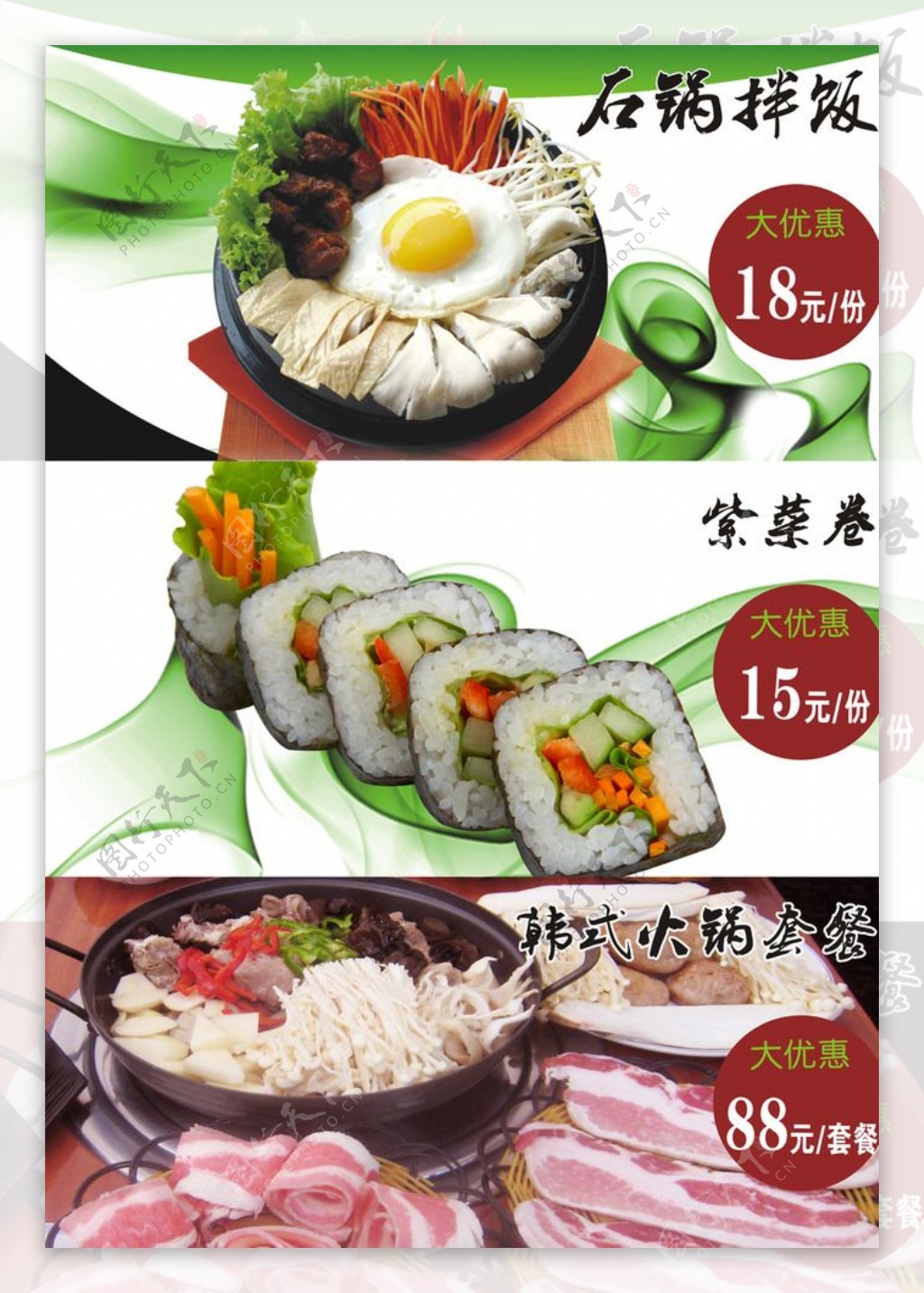 韩式火锅套餐图片