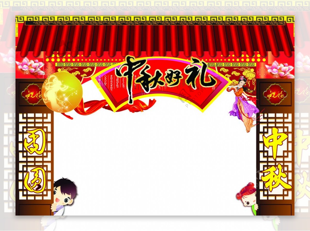 中秋节入口拱门图片