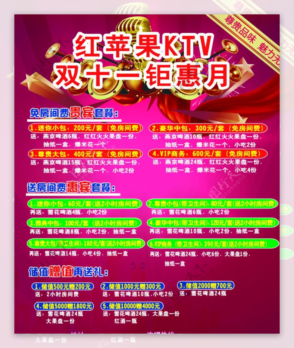 ktv酒吧图片