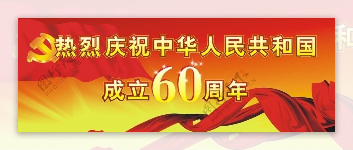 国庆60年大庆背景图片