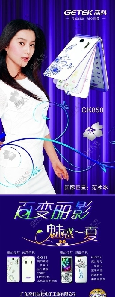 高科GK858展架图片