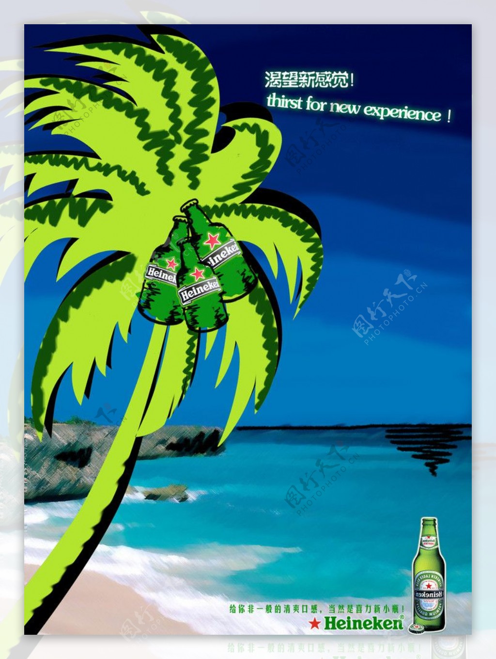 喜力啤酒创意广告椰树篇图片