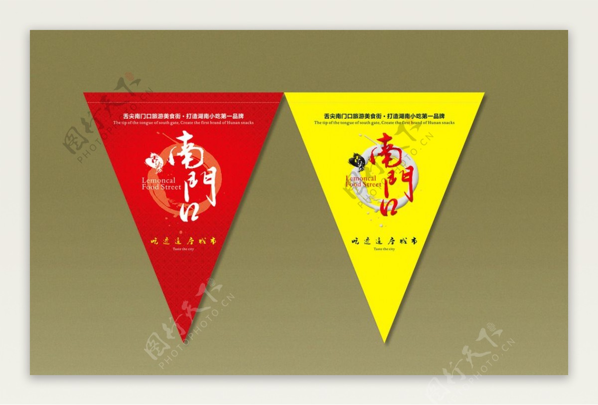 红黄色三角吊旗图片
