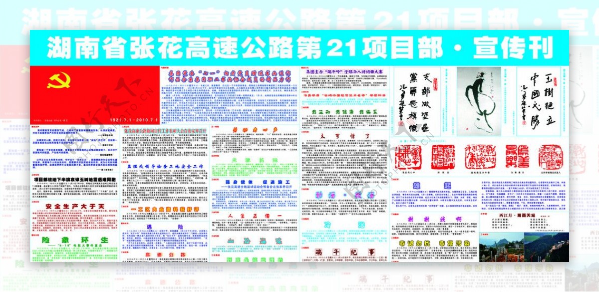 宣传刊图片