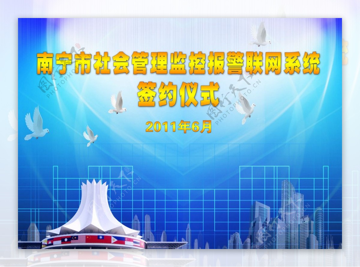 南宁会展中心背景图片