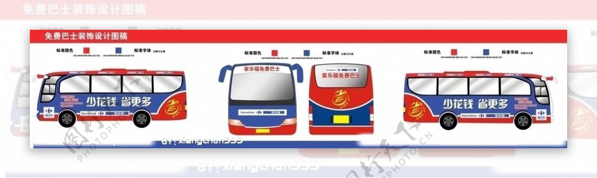 家乐福香缤店免费巴士图片