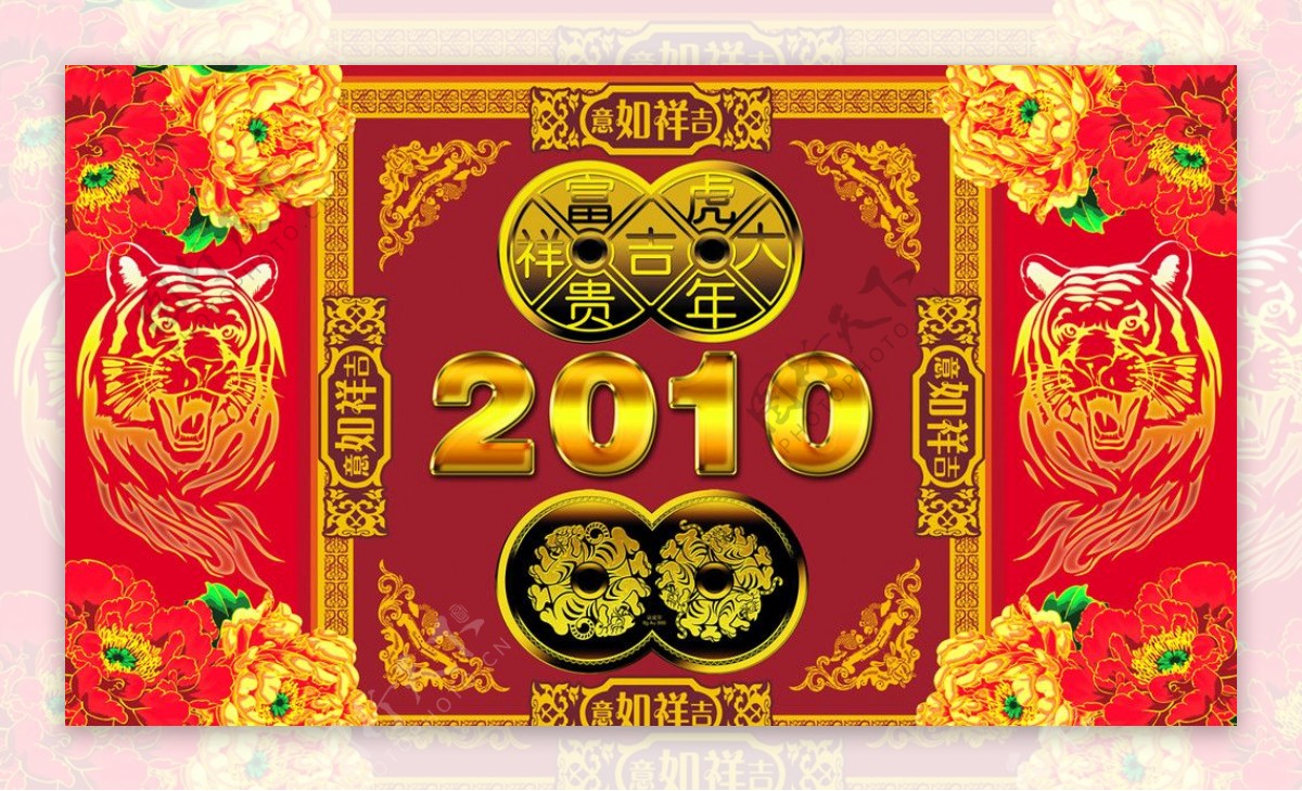 2010年吉虎春节广告模板图片