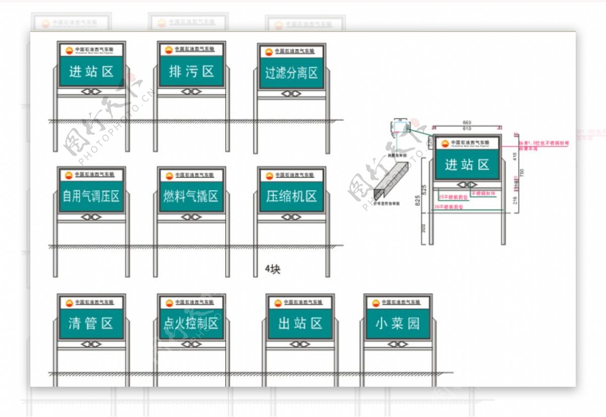 中国石油宣传栏制作图图片