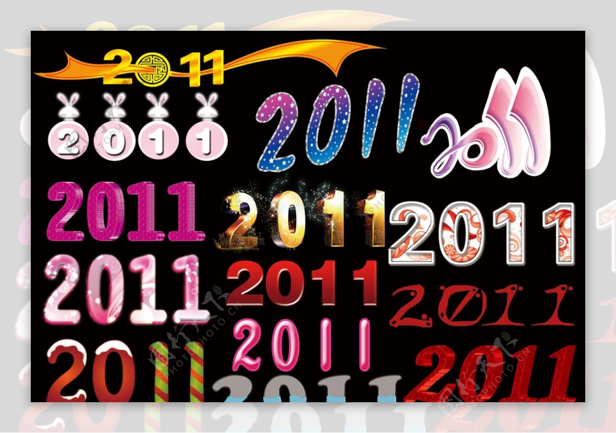 2011字样图片