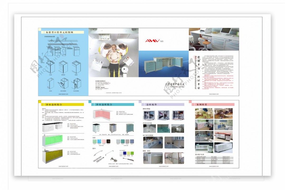 口腔边柜目录四折页图片