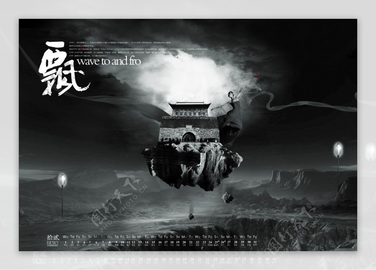 2010中国风日历设计12月图片