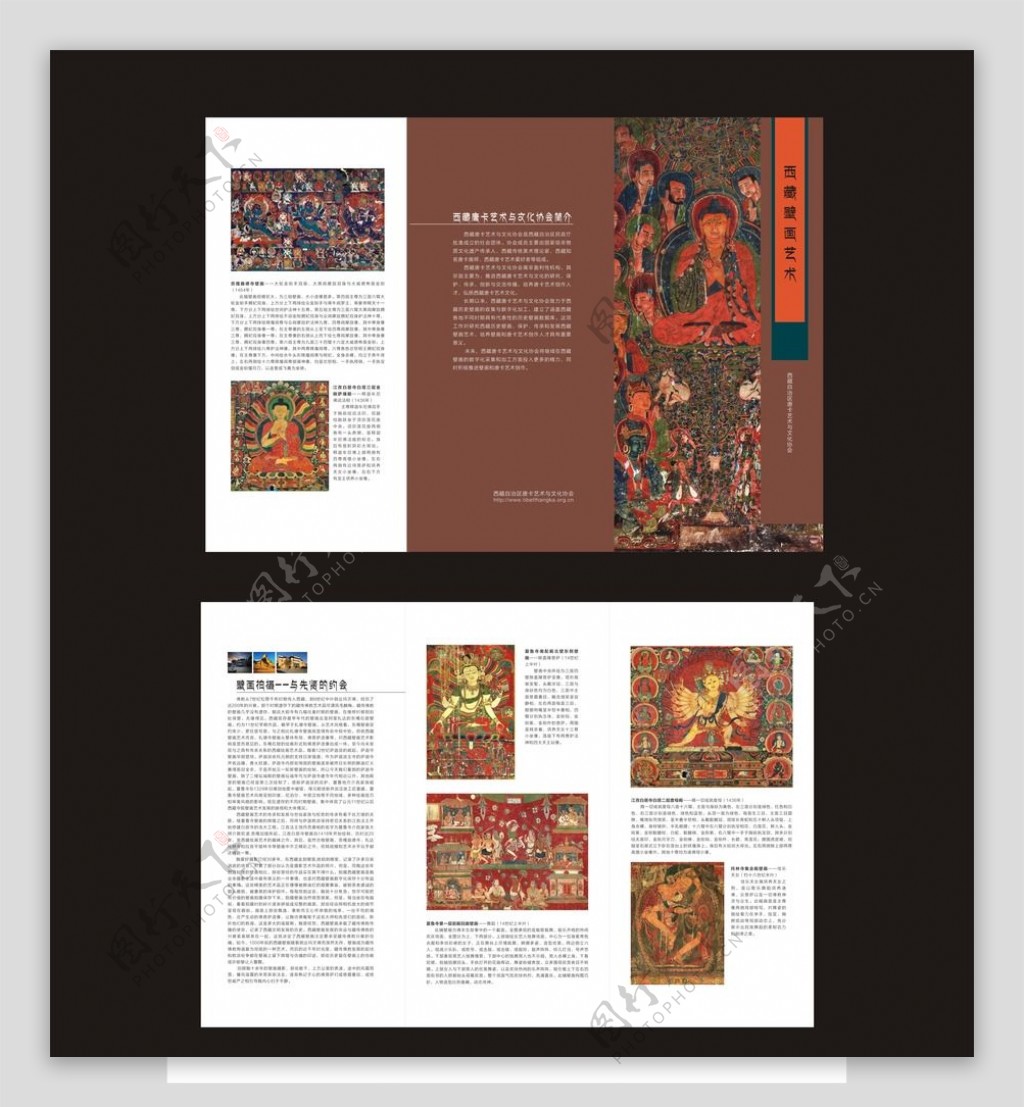 西藏壁画艺术展折页图片