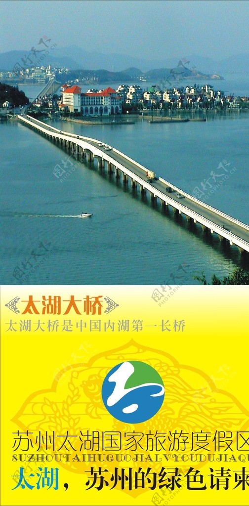 太湖大桥图片