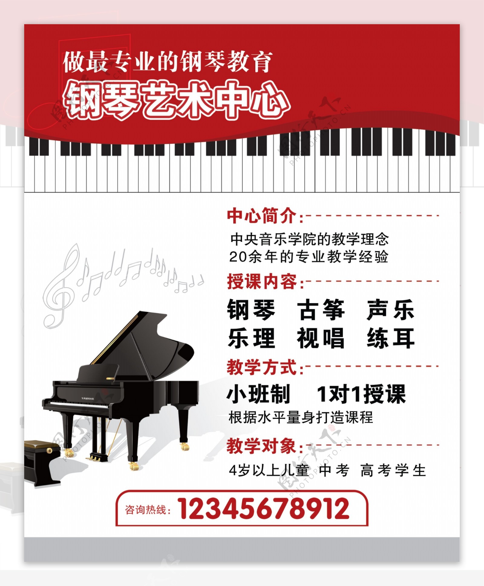 钢琴艺术中心钢琴培训班图片