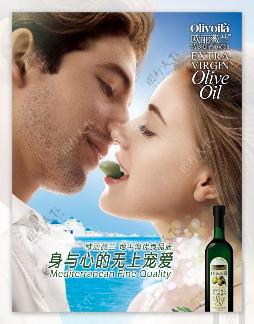 欧丽薇兰橄榄油2010年新版poster图片