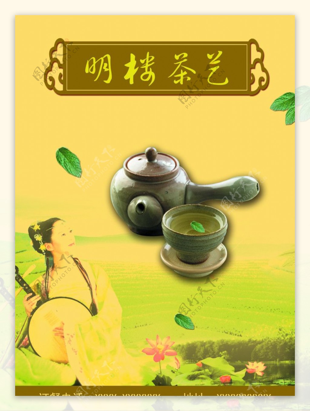 茶楼茶艺图片