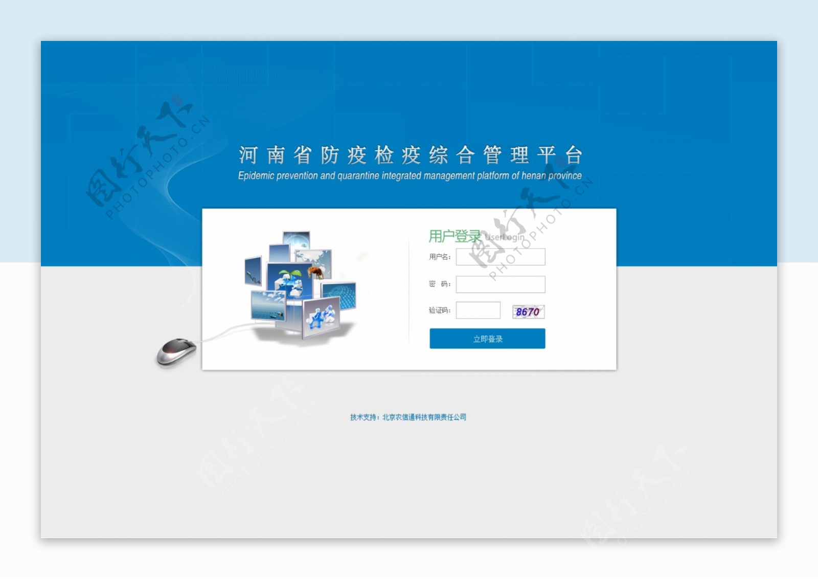 网站后台登入页面图片