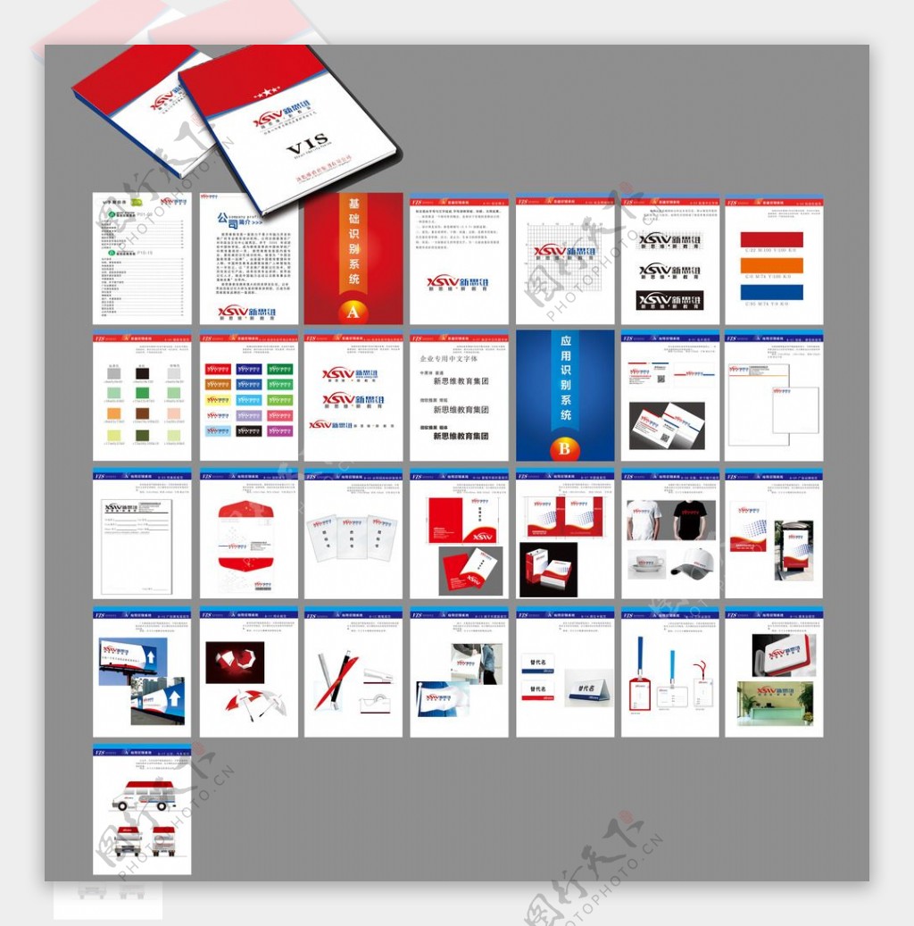 企业VI手册系统图片