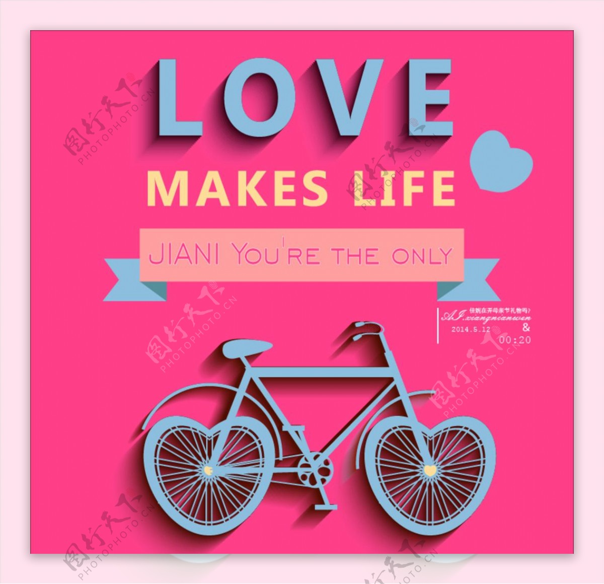 自行车桃心爱情love海图片