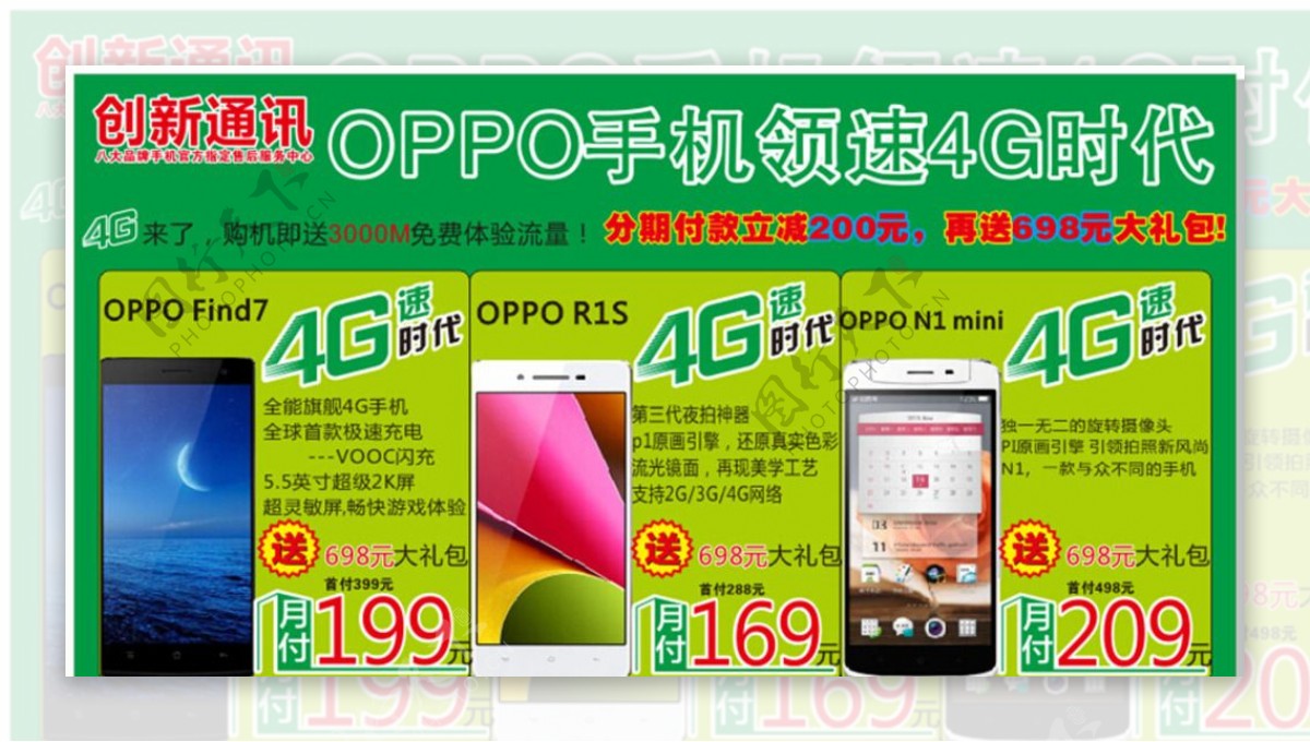 OPPO手机图片