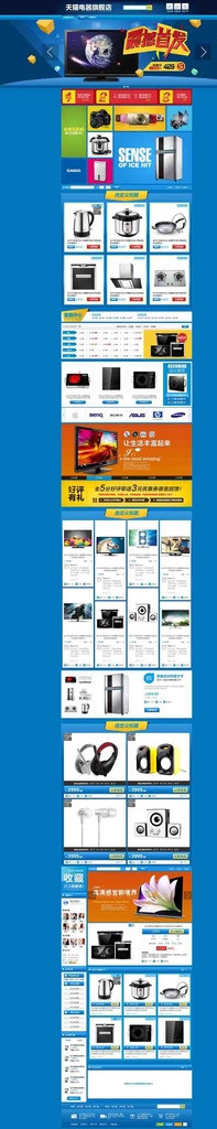 电子产品模板图片素材-编号17144887-图行天下