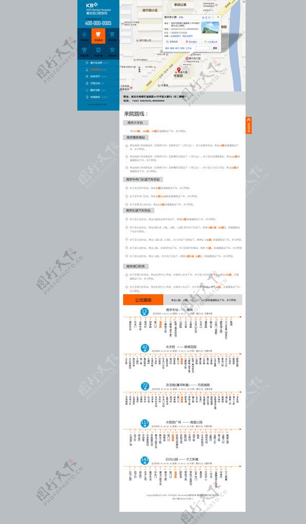 医院来院路线页面图片