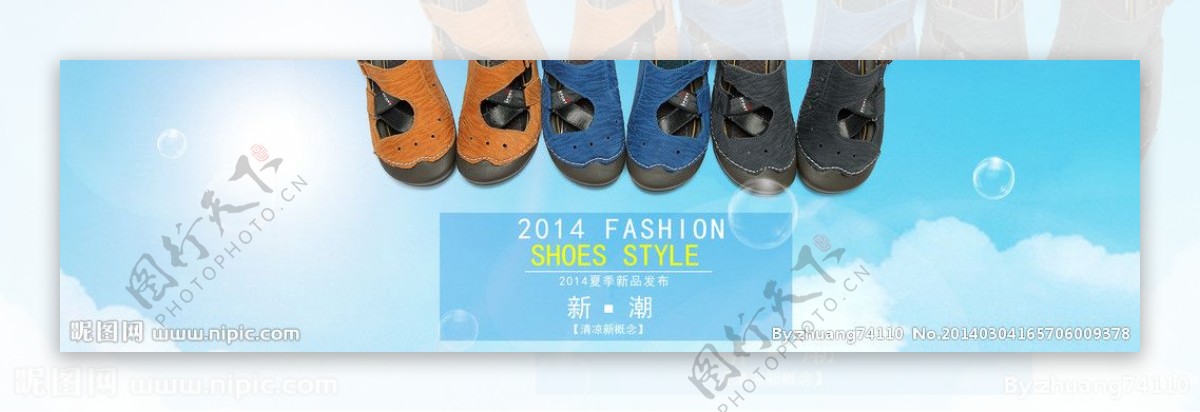 蓝色夏季凉鞋全屏海报图片