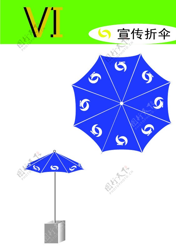 宣传折伞图片