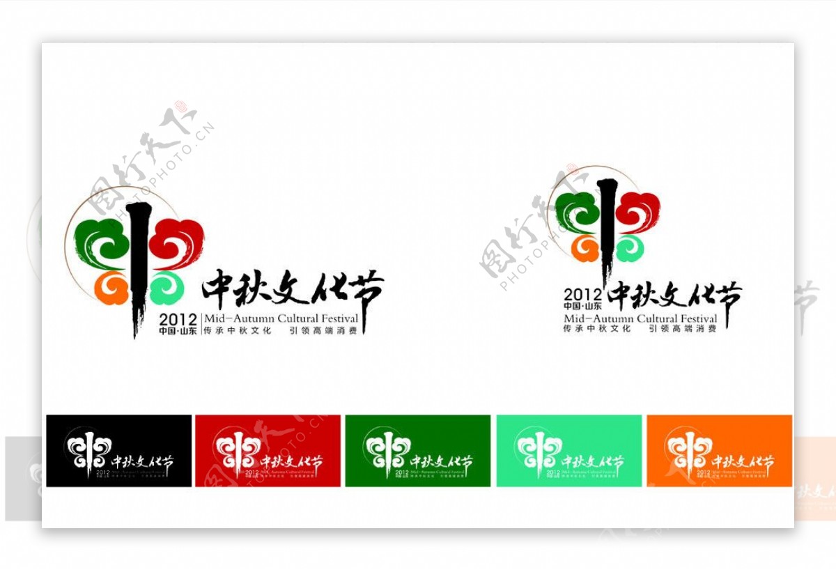 中秋文化节标志设计案例图片