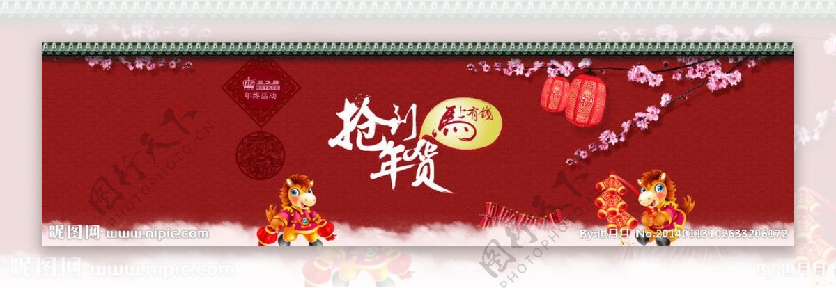 新年网页图片