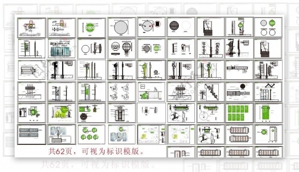 房地产房地产VI指示牌图片