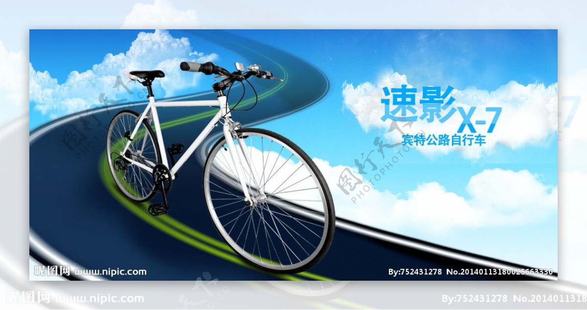 自行车网页图片