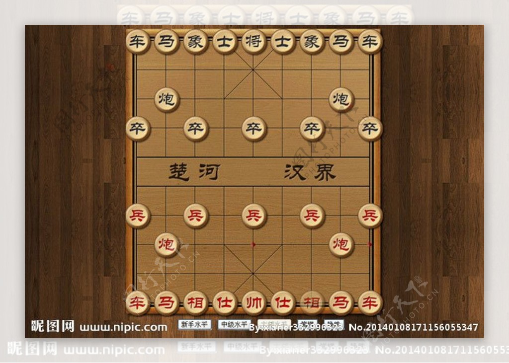 中国象棋游戏图片