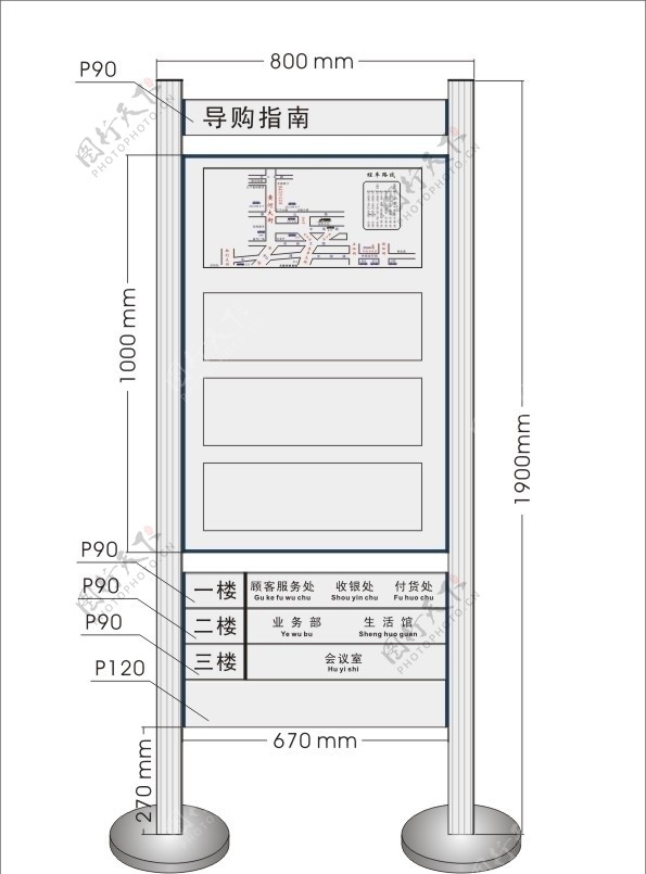 导购牌立式索引牌图片