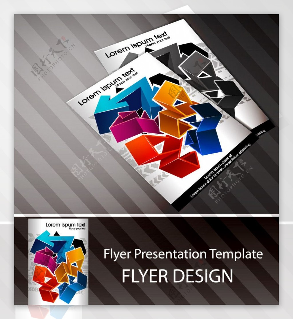 3d动感箭头折线企业画册封面设计图片