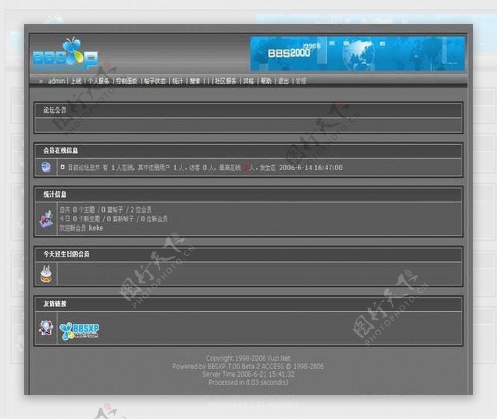 论坛网站模版图片